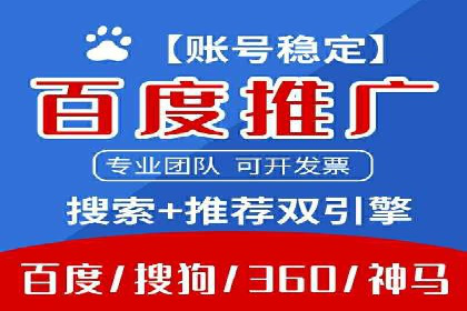 竞价开户推广案例数据解读